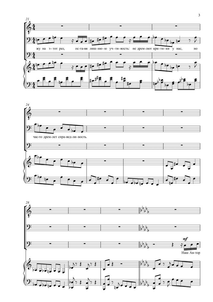 Водевиль в двух отделениях 'Сентябрьская ночь' (автор либретто – П. А. Каратыгин, 1851) в сопровождении фортепиано - _70.jpg