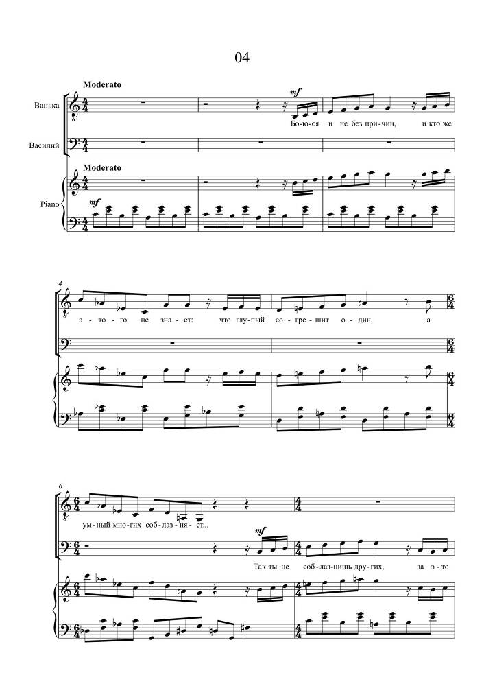 Водевиль в двух отделениях 'Сентябрьская ночь' (автор либретто – П. А. Каратыгин, 1851) в сопровождении фортепиано - _13.jpg