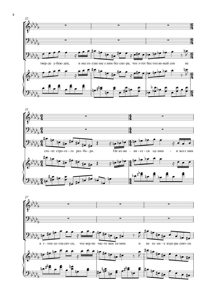 Водевиль в двух отделениях 'Сентябрьская ночь' (автор либретто – П. А. Каратыгин, 1851) в сопровождении фортепиано - _71.jpg