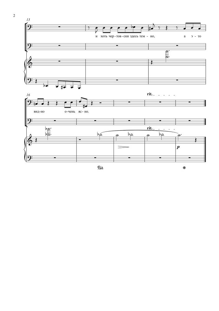 Водевиль в двух отделениях 'Сентябрьская ночь' (автор либретто – П. А. Каратыгин, 1851) в сопровождении фортепиано - _39.jpg