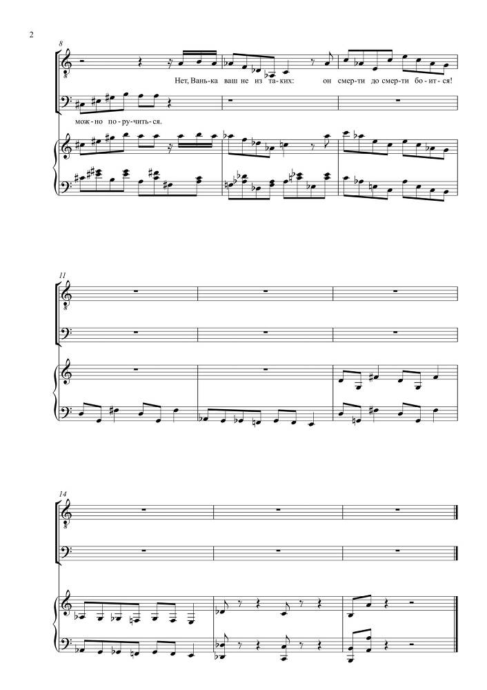 Водевиль в двух отделениях 'Сентябрьская ночь' (автор либретто – П. А. Каратыгин, 1851) в сопровождении фортепиано - _14.jpg