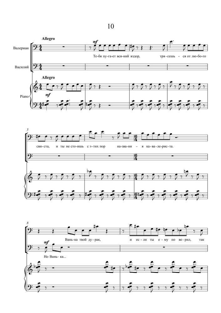Водевиль в двух отделениях 'Сентябрьская ночь' (автор либретто – П. А. Каратыгин, 1851) в сопровождении фортепиано - _45.jpg