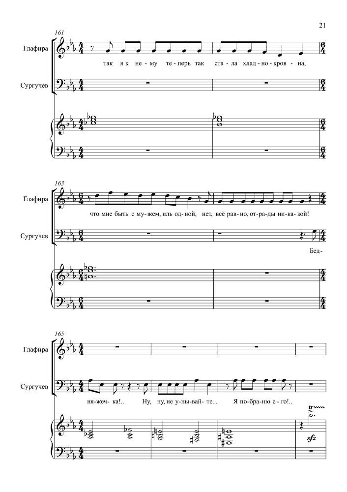 Комедия в одном действии 'Разлука та же наука' (автор либретто – П. Григорьев, 1852) для сопрано, тенора и баритона в сопровождении фортепиано - _20.jpg