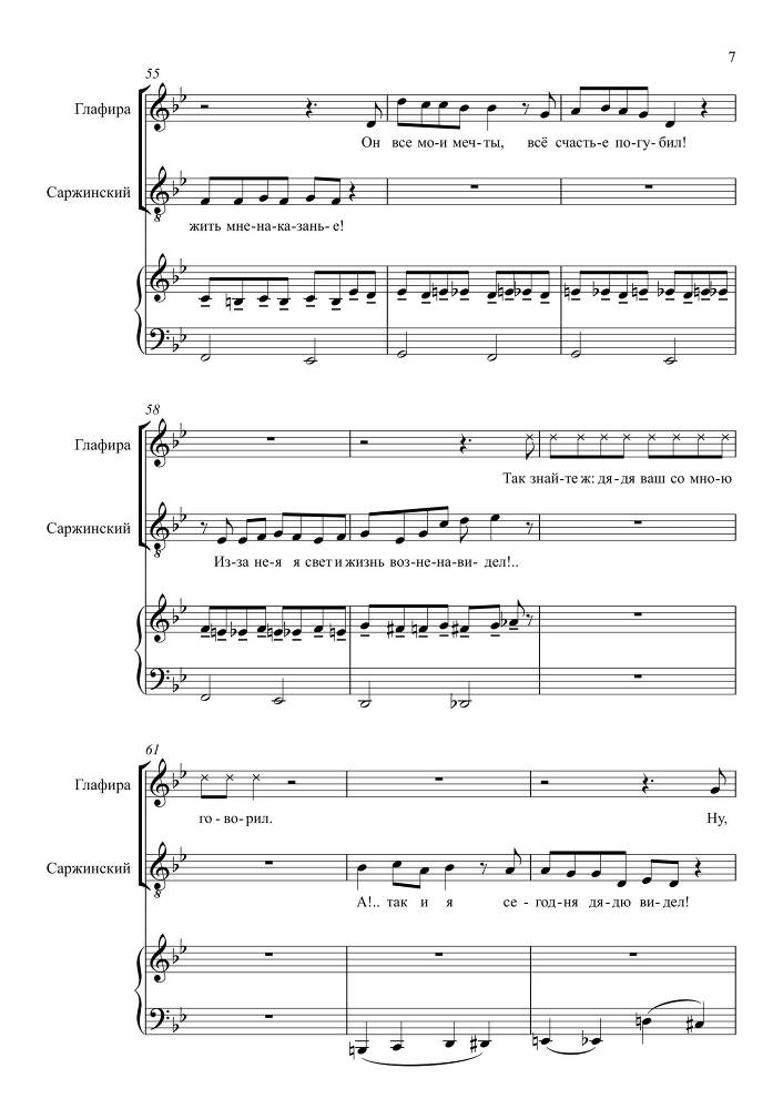 Комедия в одном действии 'Разлука та же наука' (автор либретто – П. Григорьев, 1852) для сопрано, тенора и баритона в сопровождении фортепиано - _46.jpg