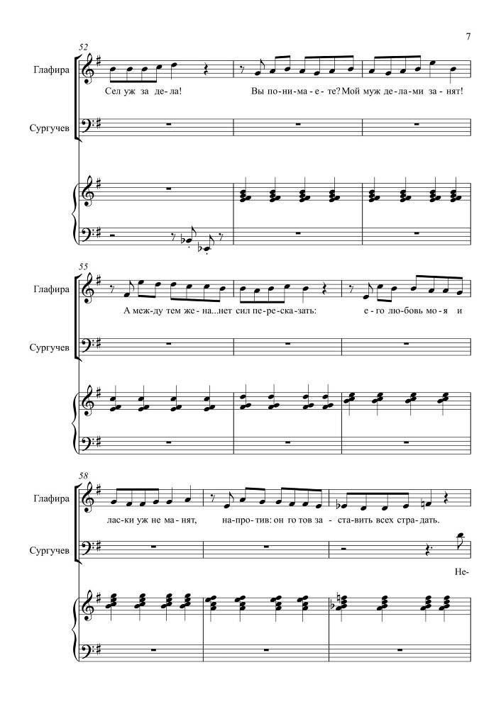 Комедия в одном действии 'Разлука та же наука' (автор либретто – П. Григорьев, 1852) для сопрано, тенора и баритона в сопровождении фортепиано - _6.jpg