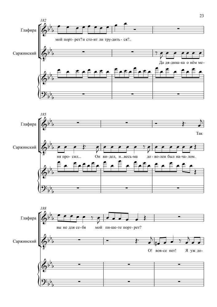 Комедия в одном действии 'Разлука та же наука' (автор либретто – П. Григорьев, 1852) для сопрано, тенора и баритона в сопровождении фортепиано - _62.jpg