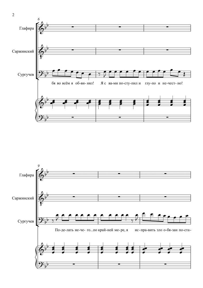 Комедия в одном действии 'Разлука та же наука' (автор либретто – П. Григорьев, 1852) для сопрано, тенора и баритона в сопровождении фортепиано - _88.jpg