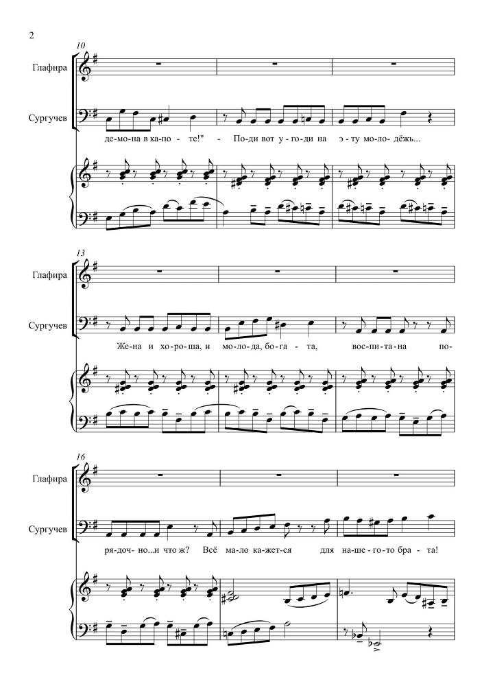 Комедия в одном действии 'Разлука та же наука' (автор либретто – П. Григорьев, 1852) для сопрано, тенора и баритона в сопровождении фортепиано - _1.jpg