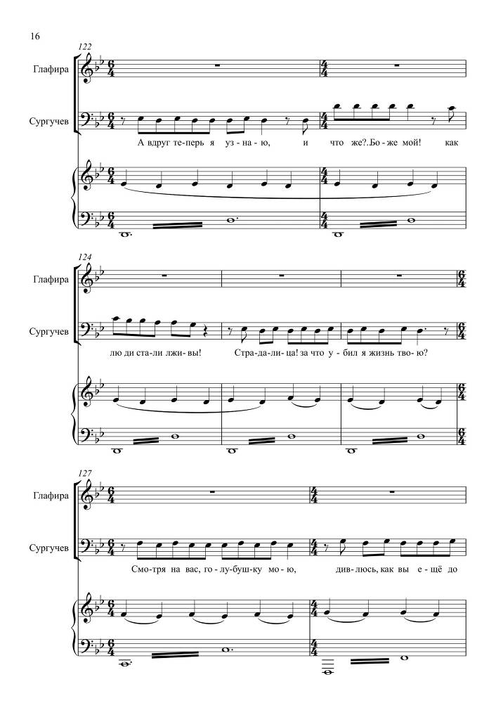Комедия в одном действии 'Разлука та же наука' (автор либретто – П. Григорьев, 1852) для сопрано, тенора и баритона в сопровождении фортепиано - _15.jpg