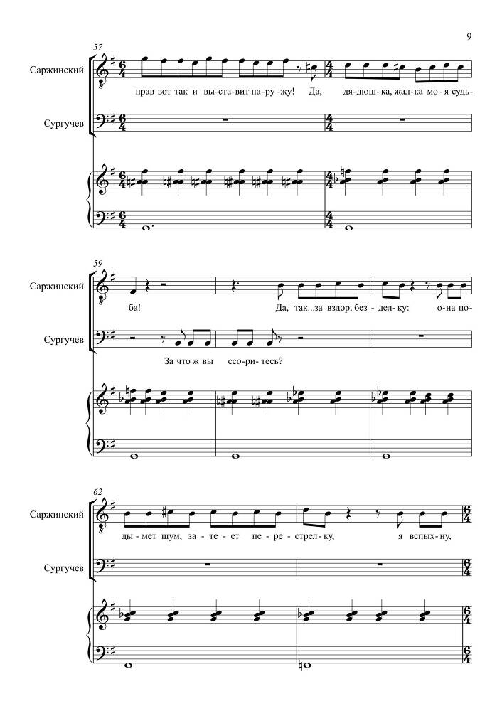 Комедия в одном действии 'Разлука та же наука' (автор либретто – П. Григорьев, 1852) для сопрано, тенора и баритона в сопровождении фортепиано - _31.jpg