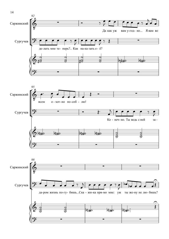 Комедия в одном действии 'Разлука та же наука' (автор либретто – П. Григорьев, 1852) для сопрано, тенора и баритона в сопровождении фортепиано - _36.jpg