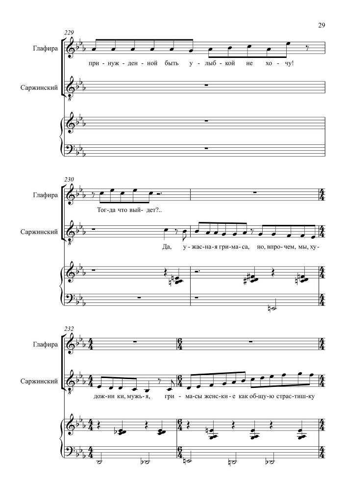 Комедия в одном действии 'Разлука та же наука' (автор либретто – П. Григорьев, 1852) для сопрано, тенора и баритона в сопровождении фортепиано - _68.jpg