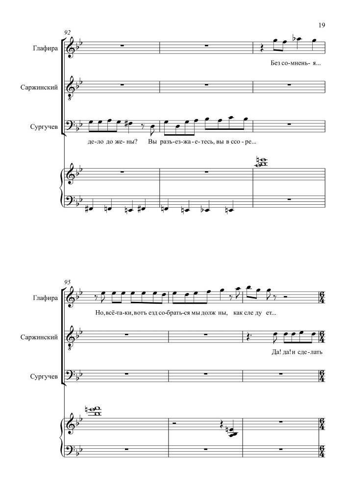 Комедия в одном действии 'Разлука та же наука' (автор либретто – П. Григорьев, 1852) для сопрано, тенора и баритона в сопровождении фортепиано - _105.jpg