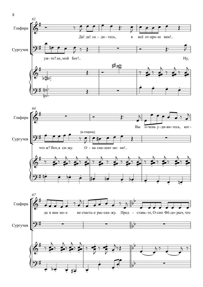 Комедия в одном действии 'Разлука та же наука' (автор либретто – П. Григорьев, 1852) для сопрано, тенора и баритона в сопровождении фортепиано - _7.jpg