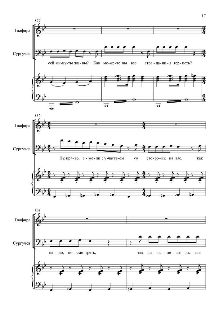 Комедия в одном действии 'Разлука та же наука' (автор либретто – П. Григорьев, 1852) для сопрано, тенора и баритона в сопровождении фортепиано - _16.jpg