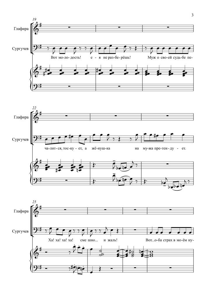 Комедия в одном действии 'Разлука та же наука' (автор либретто – П. Григорьев, 1852) для сопрано, тенора и баритона в сопровождении фортепиано - _2.jpg