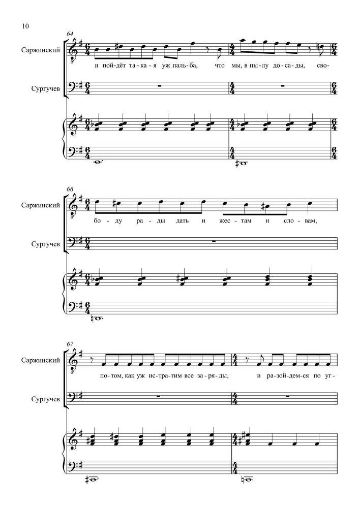 Комедия в одном действии 'Разлука та же наука' (автор либретто – П. Григорьев, 1852) для сопрано, тенора и баритона в сопровождении фортепиано - _32.jpg