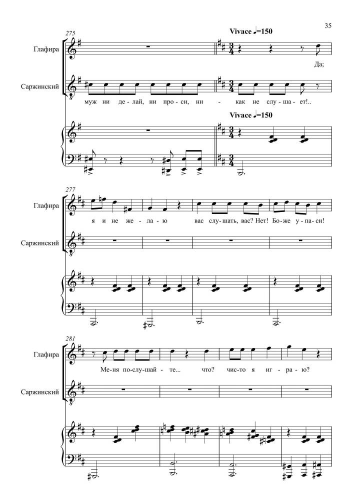 Комедия в одном действии 'Разлука та же наука' (автор либретто – П. Григорьев, 1852) для сопрано, тенора и баритона в сопровождении фортепиано - _74.jpg