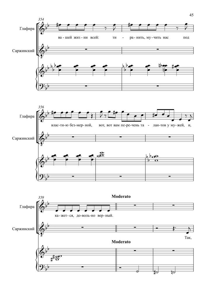 Комедия в одном действии 'Разлука та же наука' (автор либретто – П. Григорьев, 1852) для сопрано, тенора и баритона в сопровождении фортепиано - _84.jpg