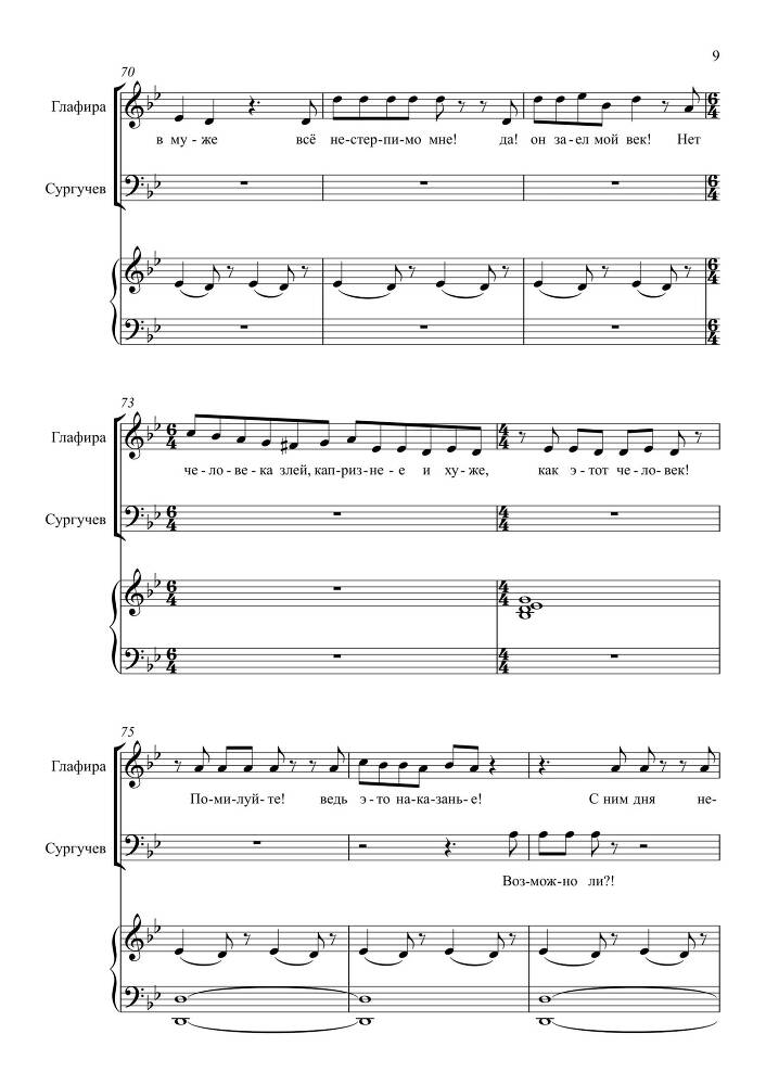 Комедия в одном действии 'Разлука та же наука' (автор либретто – П. Григорьев, 1852) для сопрано, тенора и баритона в сопровождении фортепиано - _8.jpg
