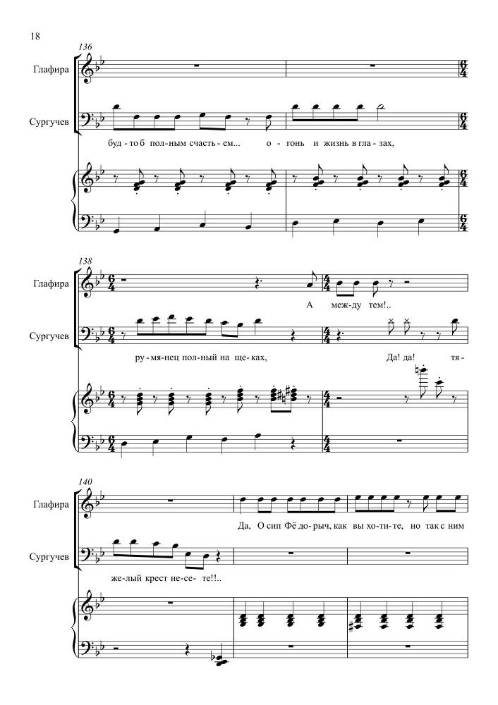 Комедия в одном действии 'Разлука та же наука' (автор либретто – П. Григорьев, 1852) для сопрано, тенора и баритона в сопровождении фортепиано - _17.jpg