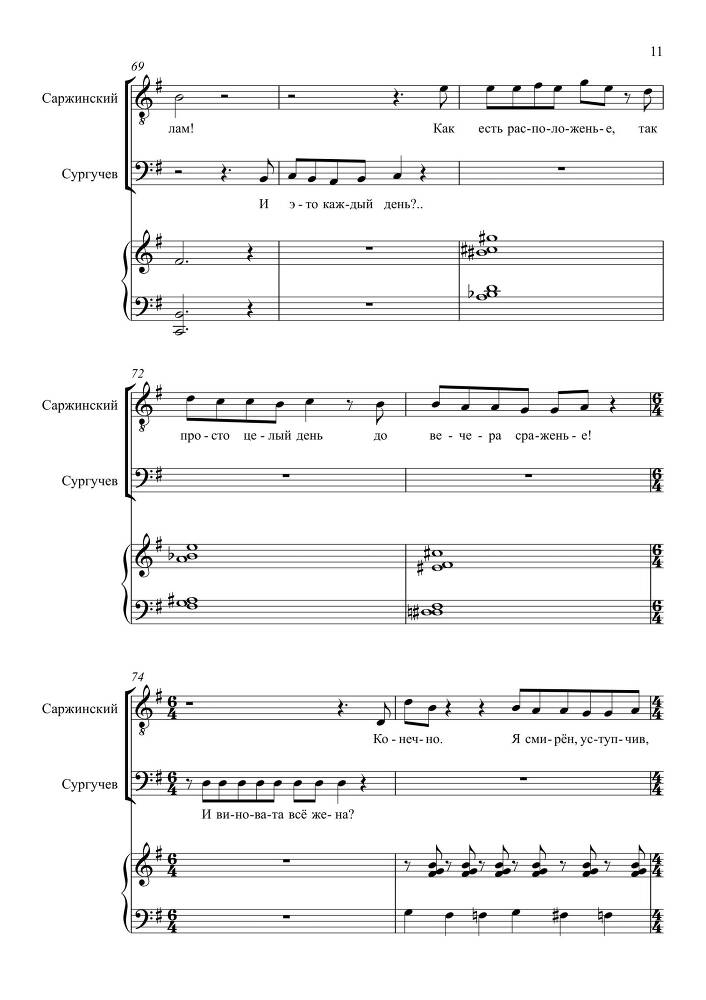 Комедия в одном действии 'Разлука та же наука' (автор либретто – П. Григорьев, 1852) для сопрано, тенора и баритона в сопровождении фортепиано - _33.jpg