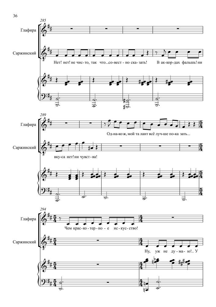 Комедия в одном действии 'Разлука та же наука' (автор либретто – П. Григорьев, 1852) для сопрано, тенора и баритона в сопровождении фортепиано - _75.jpg
