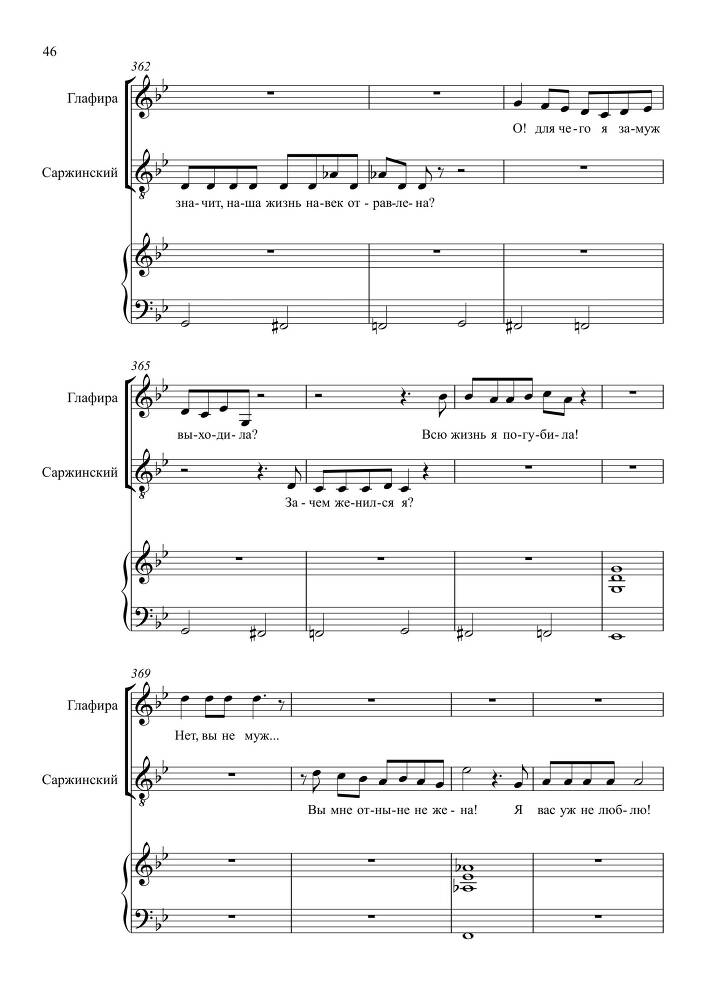 Комедия в одном действии 'Разлука та же наука' (автор либретто – П. Григорьев, 1852) для сопрано, тенора и баритона в сопровождении фортепиано - _85.jpg