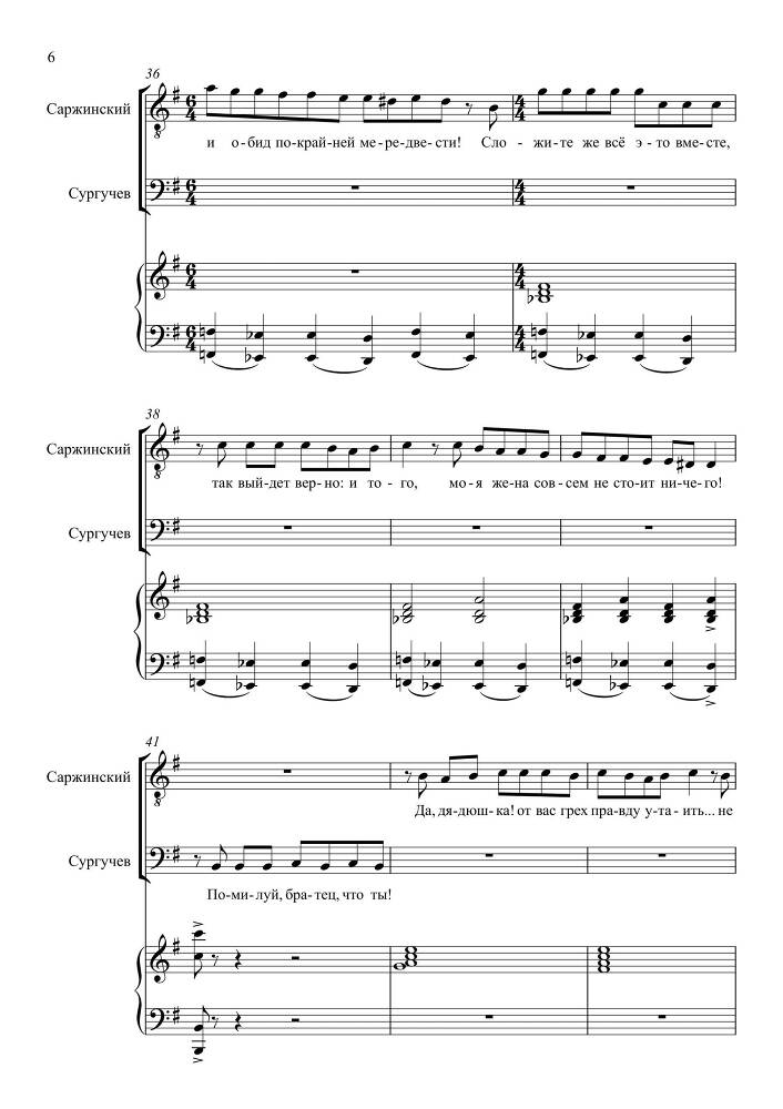 Комедия в одном действии 'Разлука та же наука' (автор либретто – П. Григорьев, 1852) для сопрано, тенора и баритона в сопровождении фортепиано - _28.jpg