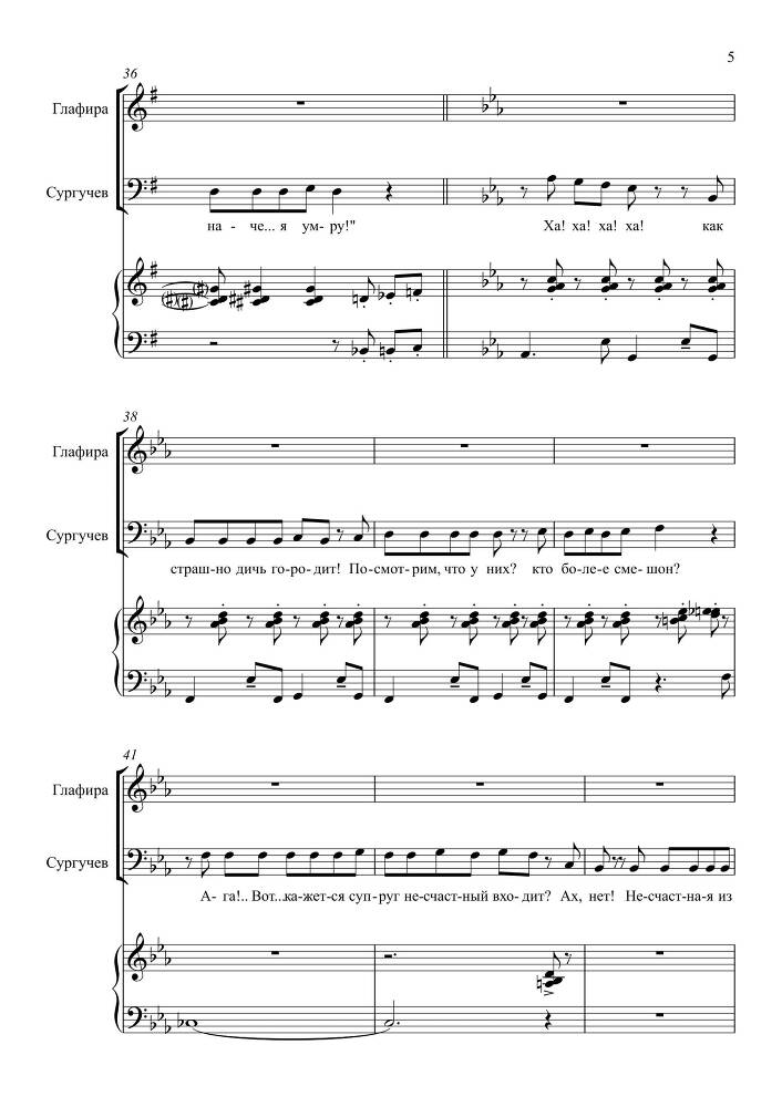 Комедия в одном действии 'Разлука та же наука' (автор либретто – П. Григорьев, 1852) для сопрано, тенора и баритона в сопровождении фортепиано - _4.jpg