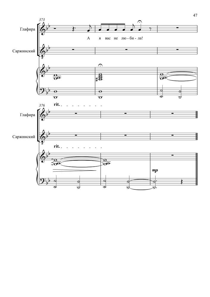 Комедия в одном действии 'Разлука та же наука' (автор либретто – П. Григорьев, 1852) для сопрано, тенора и баритона в сопровождении фортепиано - _86.jpg
