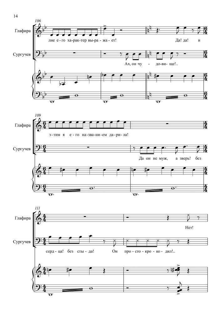 Комедия в одном действии 'Разлука та же наука' (автор либретто – П. Григорьев, 1852) для сопрано, тенора и баритона в сопровождении фортепиано - _13.jpg