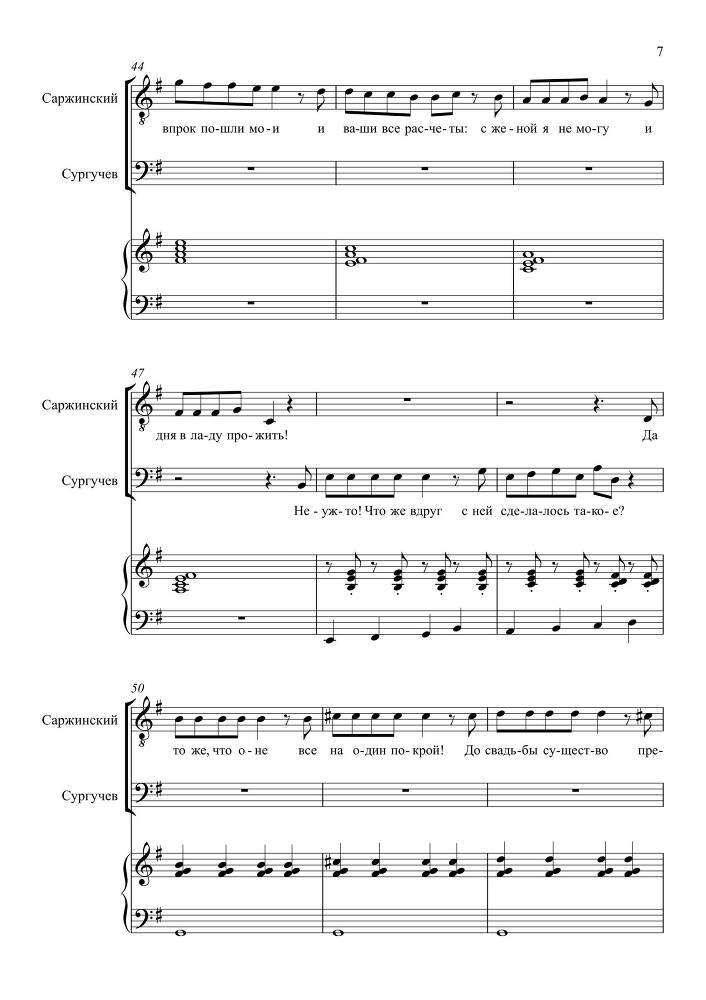 Комедия в одном действии 'Разлука та же наука' (автор либретто – П. Григорьев, 1852) для сопрано, тенора и баритона в сопровождении фортепиано - _29.jpg