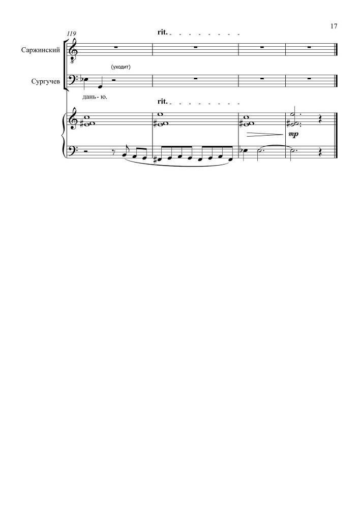 Комедия в одном действии 'Разлука та же наука' (автор либретто – П. Григорьев, 1852) для сопрано, тенора и баритона в сопровождении фортепиано - _39.jpg