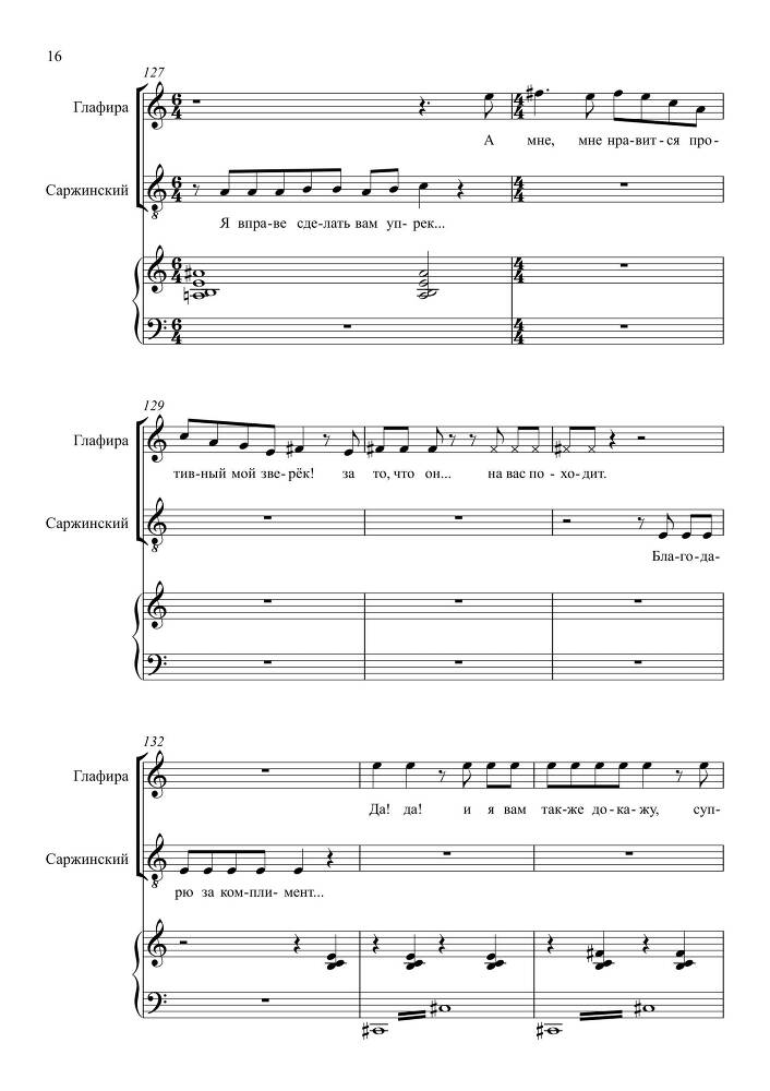 Комедия в одном действии 'Разлука та же наука' (автор либретто – П. Григорьев, 1852) для сопрано, тенора и баритона в сопровождении фортепиано - _55.jpg