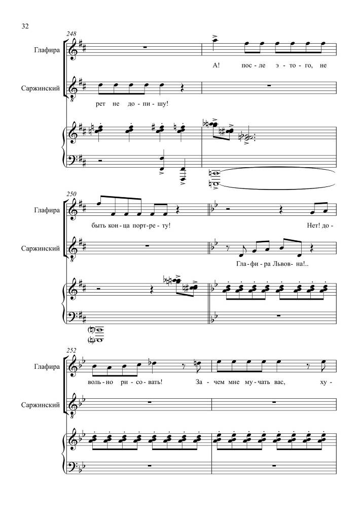 Комедия в одном действии 'Разлука та же наука' (автор либретто – П. Григорьев, 1852) для сопрано, тенора и баритона в сопровождении фортепиано - _71.jpg