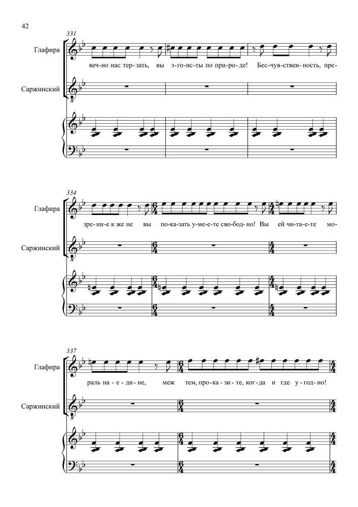 Комедия в одном действии 'Разлука та же наука' (автор либретто – П. Григорьев, 1852) для сопрано, тенора и баритона в сопровождении фортепиано - _81.jpg