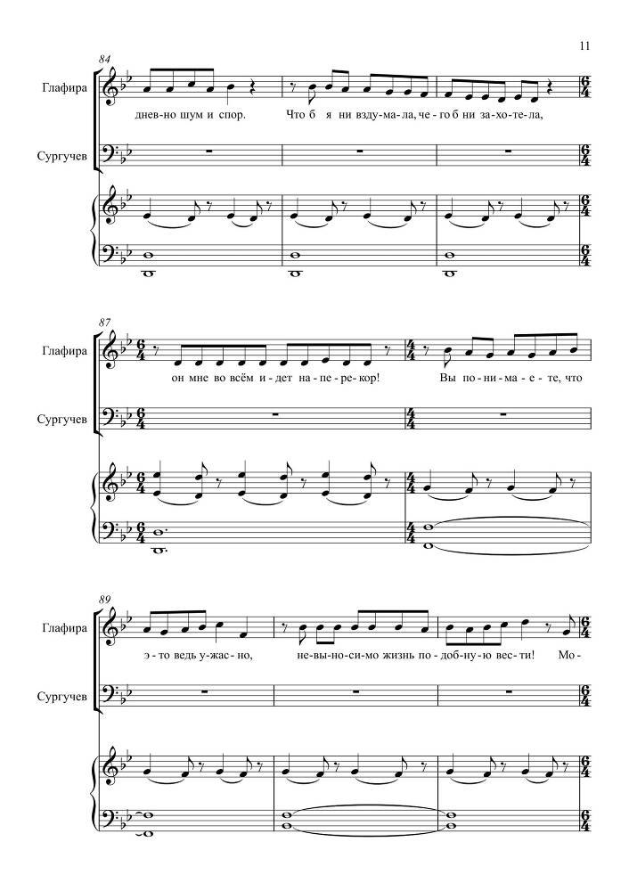 Комедия в одном действии 'Разлука та же наука' (автор либретто – П. Григорьев, 1852) для сопрано, тенора и баритона в сопровождении фортепиано - _10.jpg