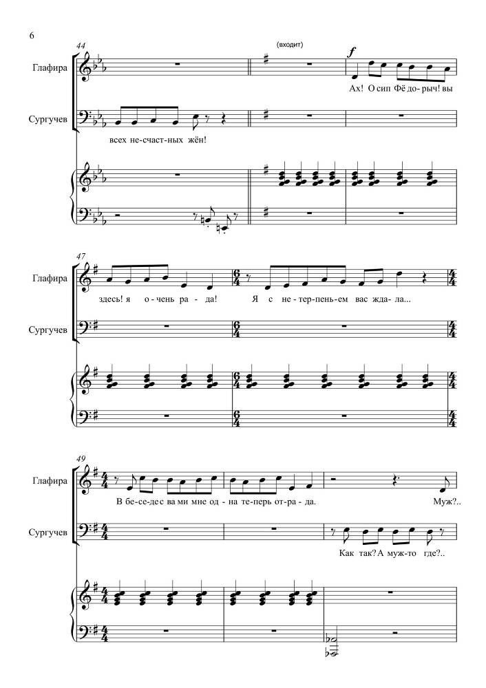 Комедия в одном действии 'Разлука та же наука' (автор либретто – П. Григорьев, 1852) для сопрано, тенора и баритона в сопровождении фортепиано - _5.jpg