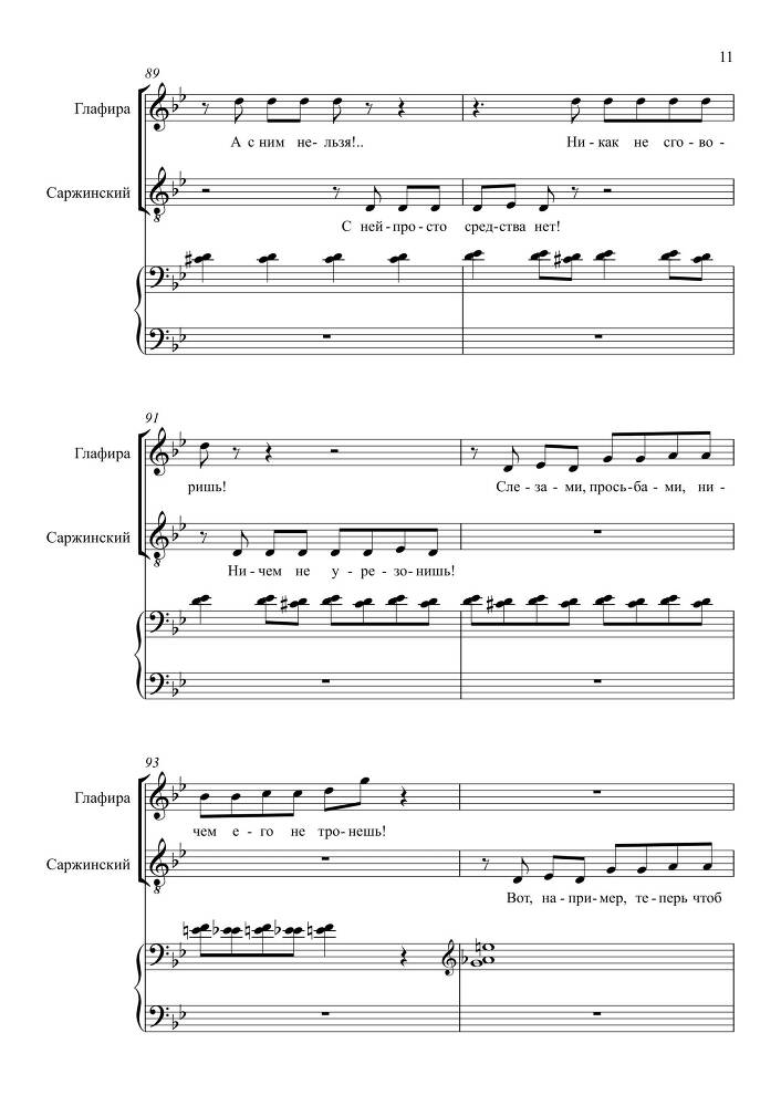 Комедия в одном действии 'Разлука та же наука' (автор либретто – П. Григорьев, 1852) для сопрано, тенора и баритона в сопровождении фортепиано - _50.jpg