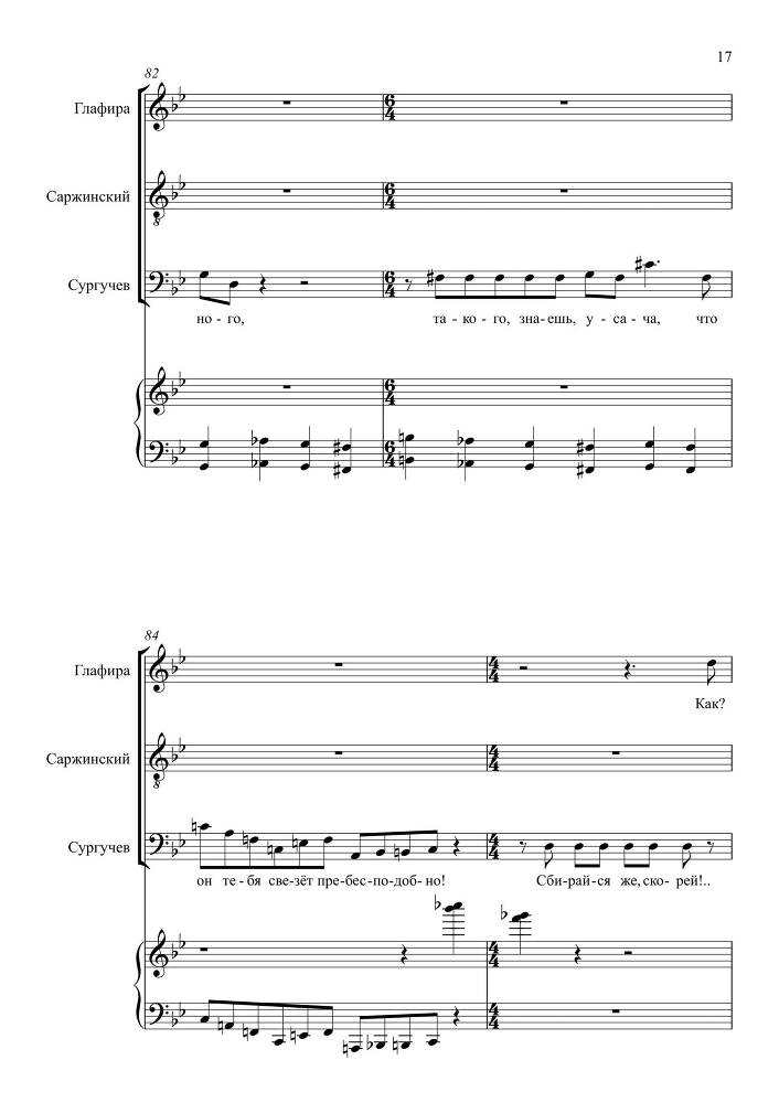 Комедия в одном действии 'Разлука та же наука' (автор либретто – П. Григорьев, 1852) для сопрано, тенора и баритона в сопровождении фортепиано - _103.jpg
