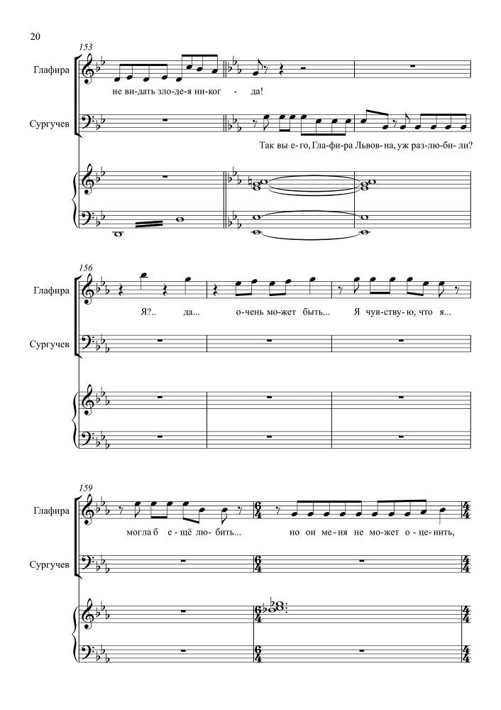 Комедия в одном действии 'Разлука та же наука' (автор либретто – П. Григорьев, 1852) для сопрано, тенора и баритона в сопровождении фортепиано - _19.jpg
