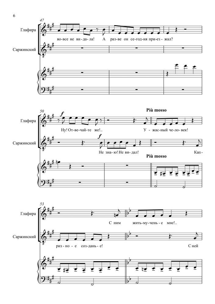 Комедия в одном действии 'Разлука та же наука' (автор либретто – П. Григорьев, 1852) для сопрано, тенора и баритона в сопровождении фортепиано - _45.jpg