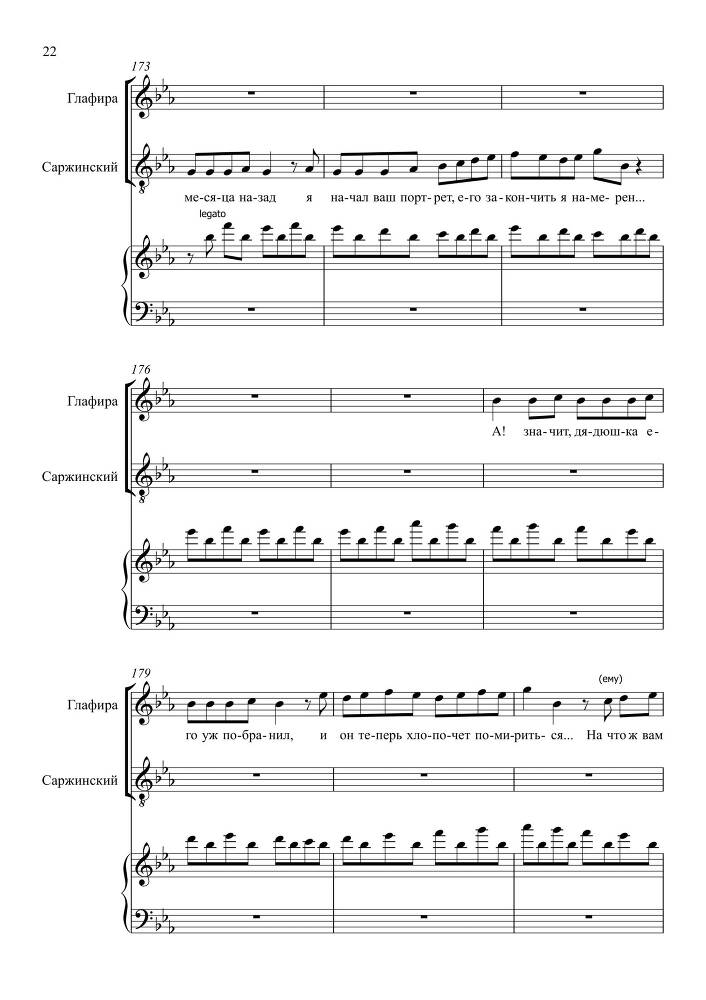 Комедия в одном действии 'Разлука та же наука' (автор либретто – П. Григорьев, 1852) для сопрано, тенора и баритона в сопровождении фортепиано - _61.jpg