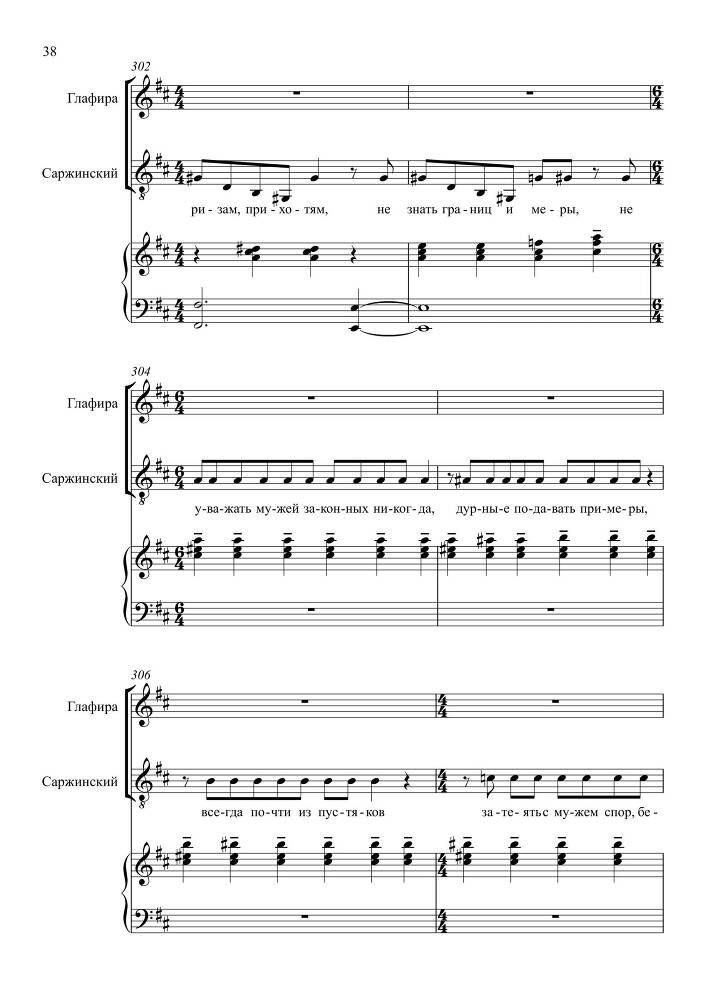 Комедия в одном действии 'Разлука та же наука' (автор либретто – П. Григорьев, 1852) для сопрано, тенора и баритона в сопровождении фортепиано - _77.jpg