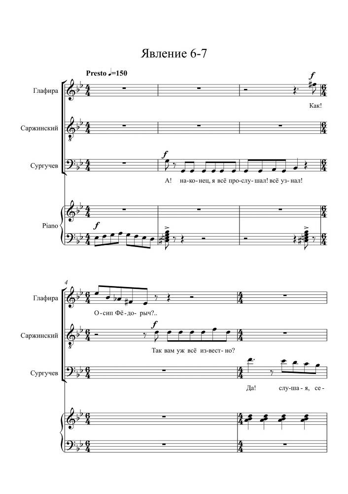 Комедия в одном действии 'Разлука та же наука' (автор либретто – П. Григорьев, 1852) для сопрано, тенора и баритона в сопровождении фортепиано - _87.jpg