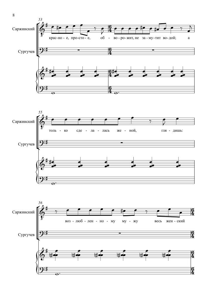 Комедия в одном действии 'Разлука та же наука' (автор либретто – П. Григорьев, 1852) для сопрано, тенора и баритона в сопровождении фортепиано - _30.jpg