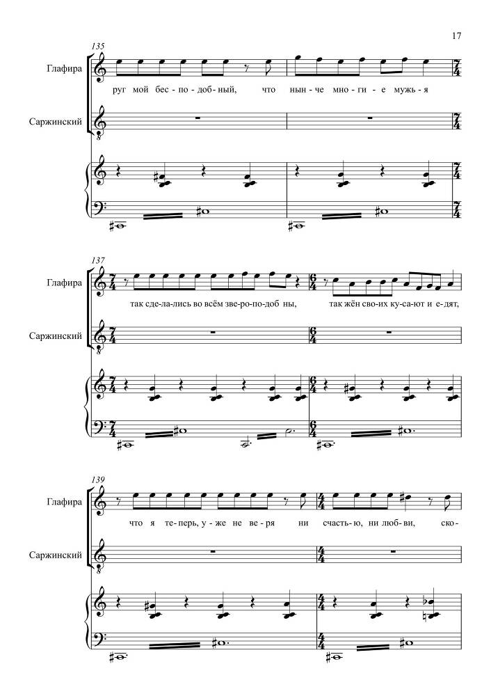Комедия в одном действии 'Разлука та же наука' (автор либретто – П. Григорьев, 1852) для сопрано, тенора и баритона в сопровождении фортепиано - _56.jpg