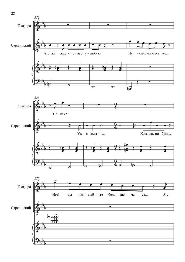 Комедия в одном действии 'Разлука та же наука' (автор либретто – П. Григорьев, 1852) для сопрано, тенора и баритона в сопровождении фортепиано - _67.jpg