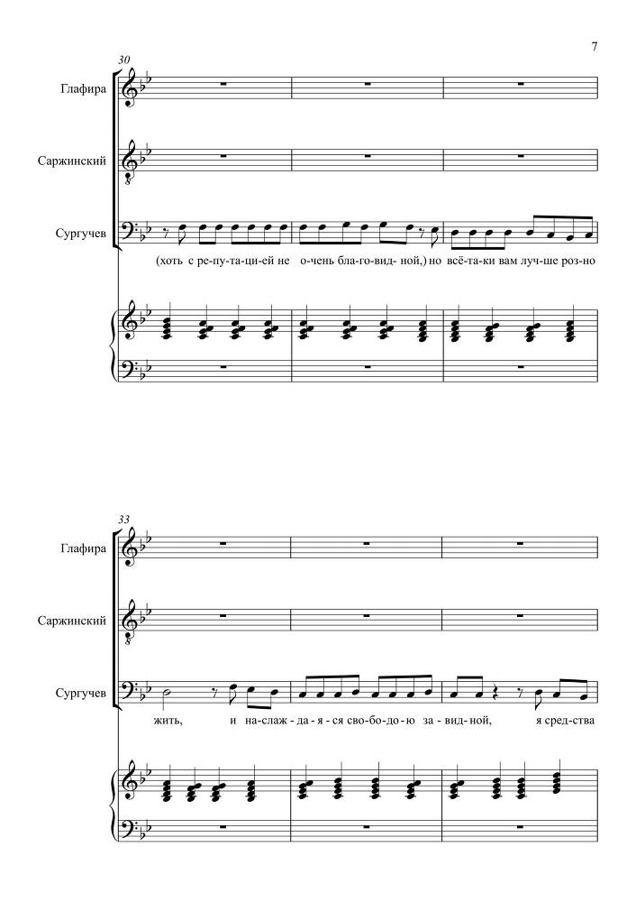 Комедия в одном действии 'Разлука та же наука' (автор либретто – П. Григорьев, 1852) для сопрано, тенора и баритона в сопровождении фортепиано - _93.jpg